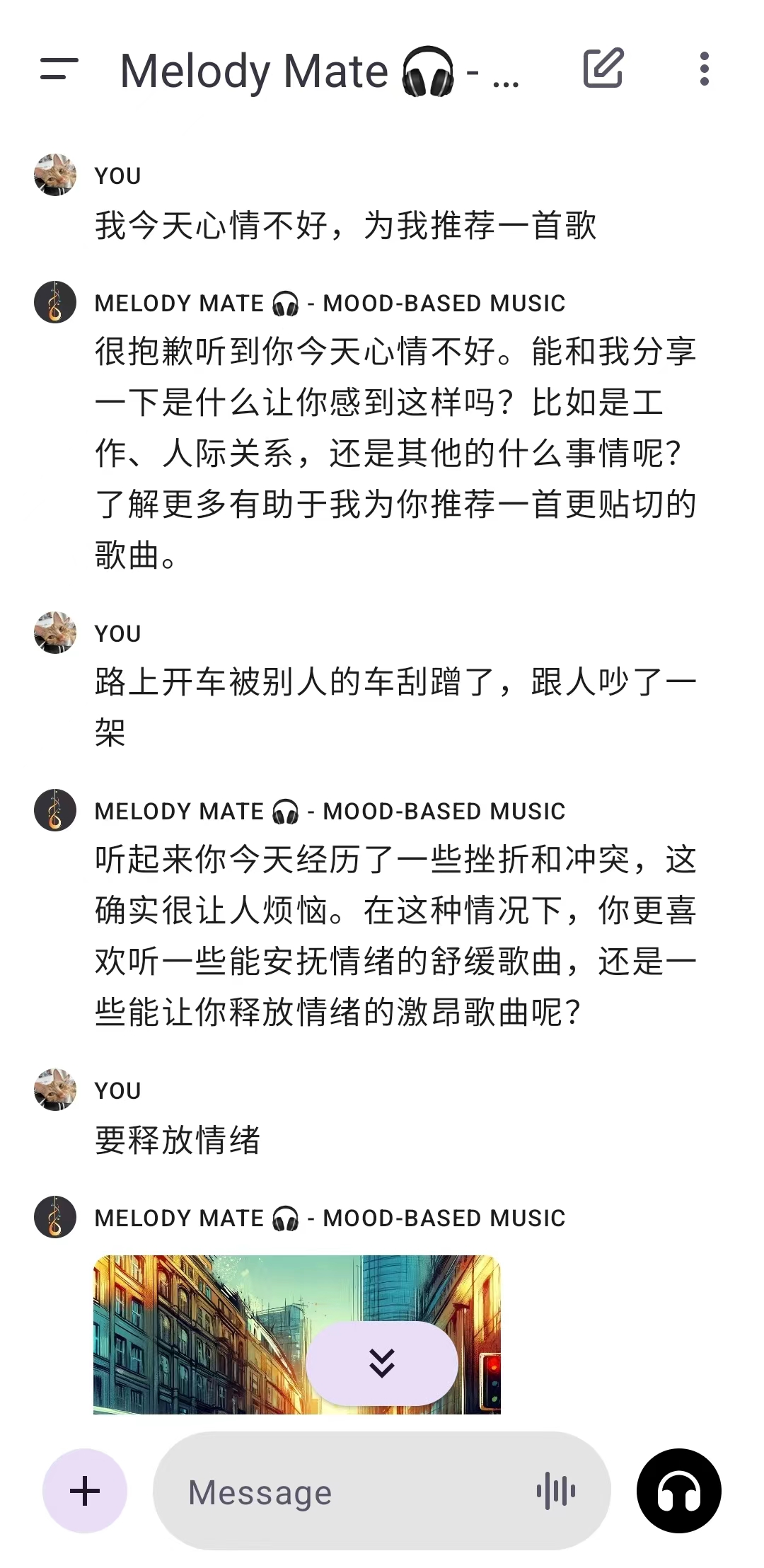 Melody Mate（旋律伙伴）