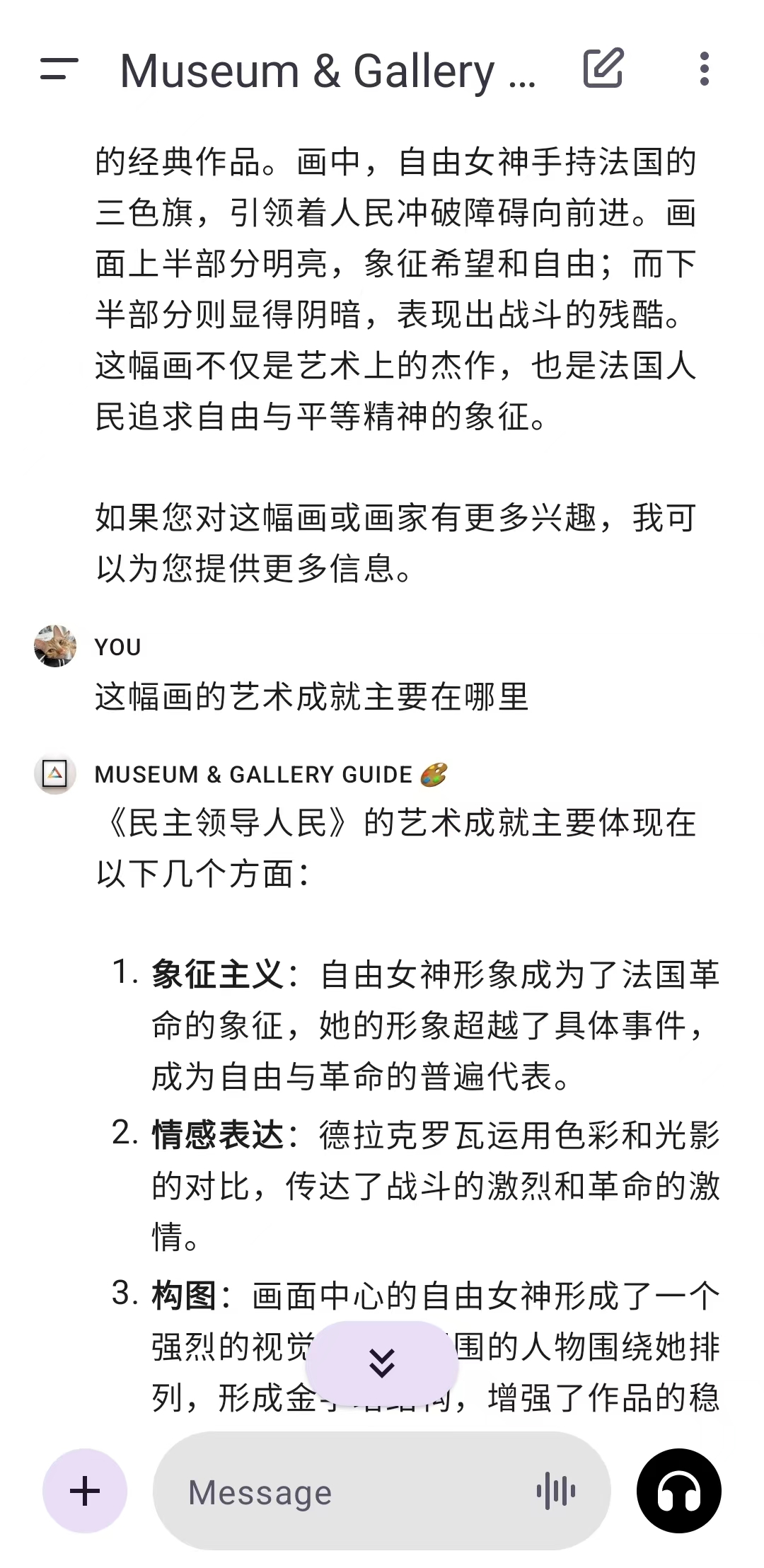 Museum & Gallery Guide（博物馆和画廊指南）