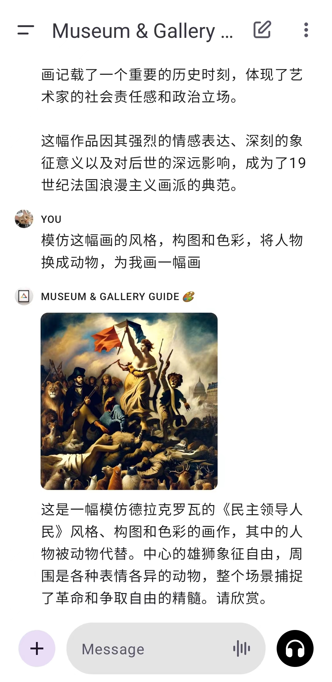 Museum & Gallery Guide（博物馆和画廊指南）